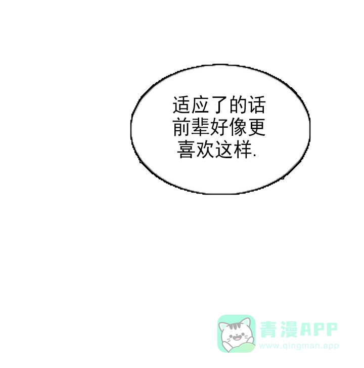 《自卑情结》第35话 第6页