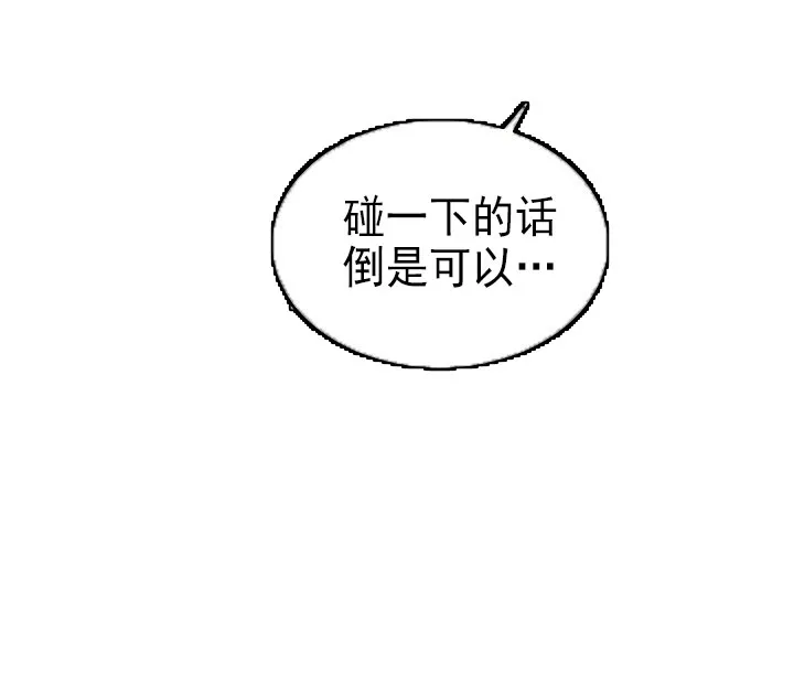 《自卑情结》第35话 第27页