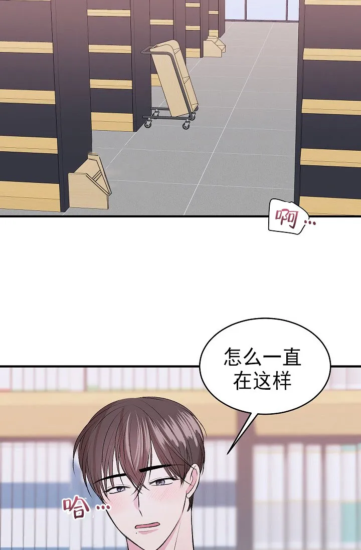 《自卑情结》第35话 第2页