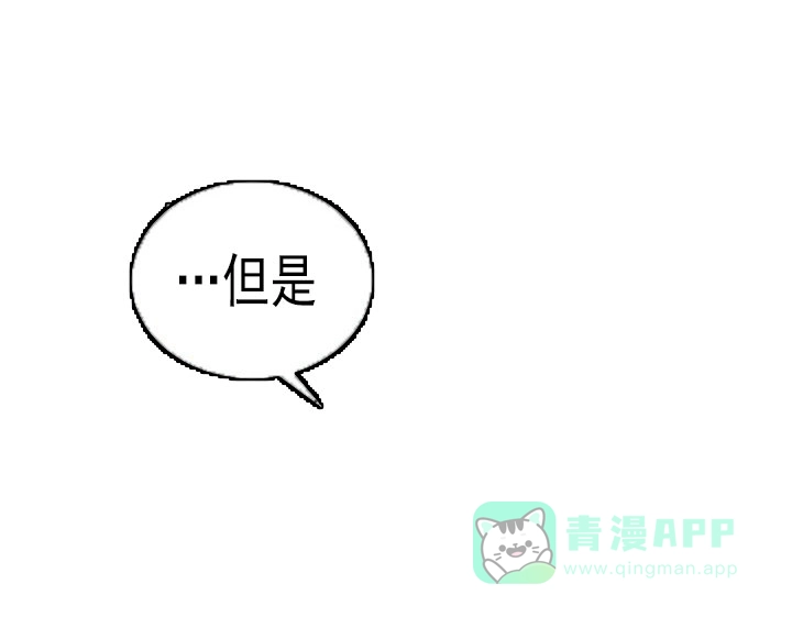 《自卑情结》第35话 第26页