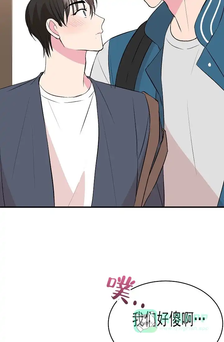 《自卑情结》第36话 第31页