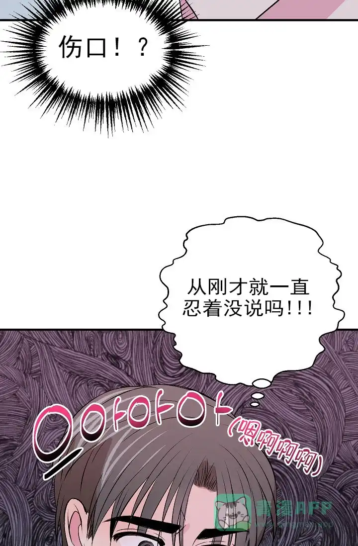 《自卑情结》第36话 第16页