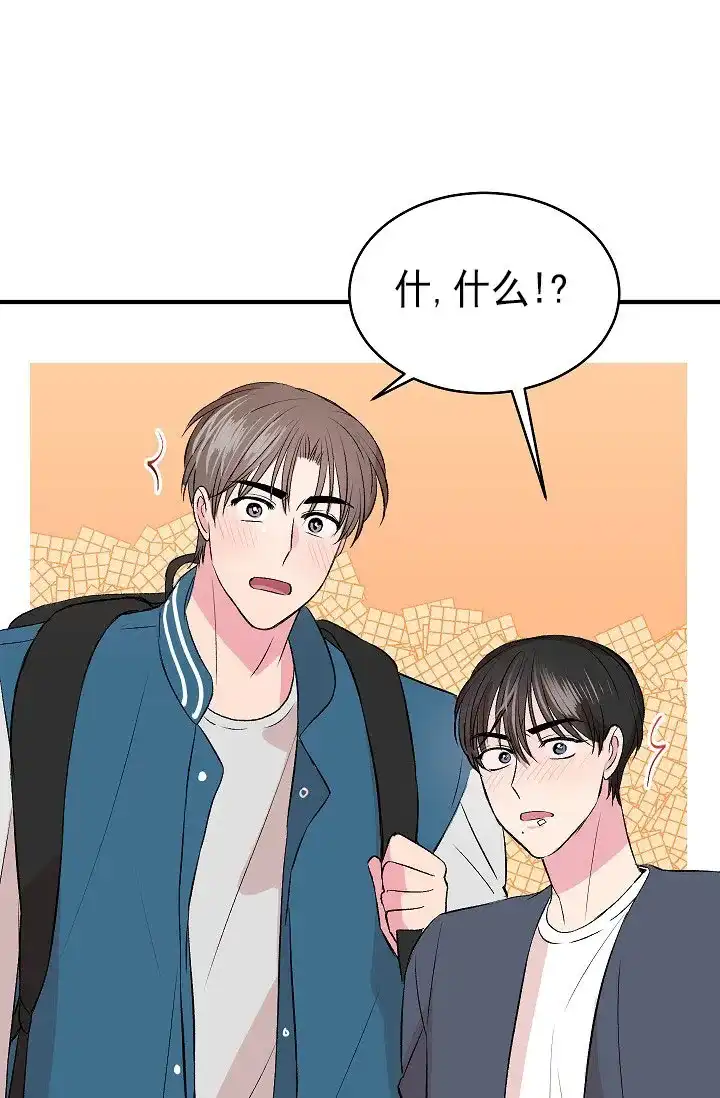 《自卑情结》第36话 第24页