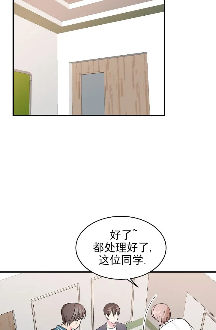《自卑情结》第36话 第18页