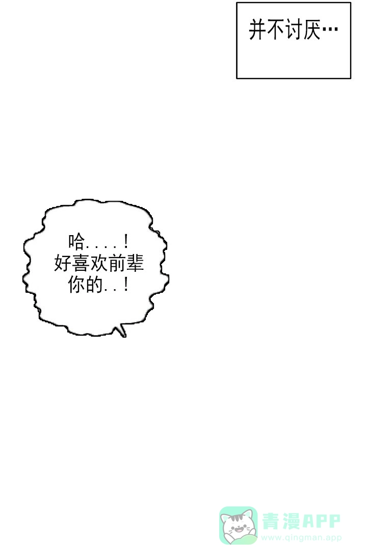 《自卑情结》第36话 第6页