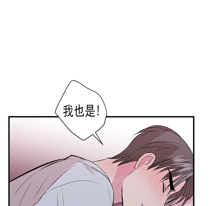 《自卑情结》第36话 第8页