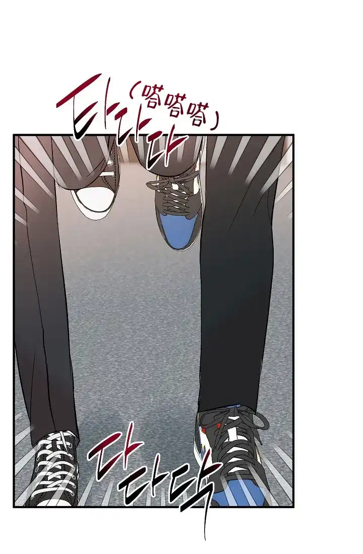 《自卑情结》第36话 第28页