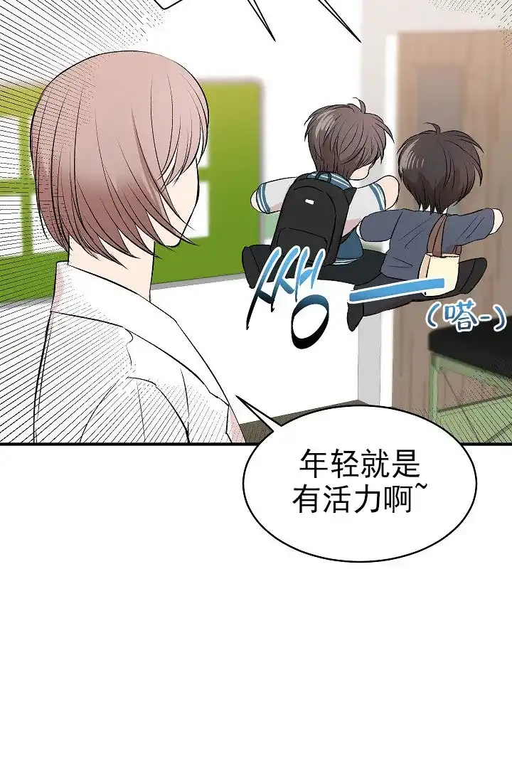《自卑情结》第36话 第27页