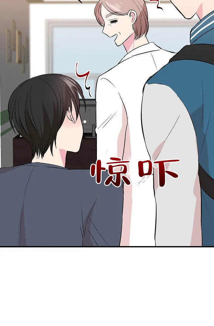《自卑情结》第36话 第23页