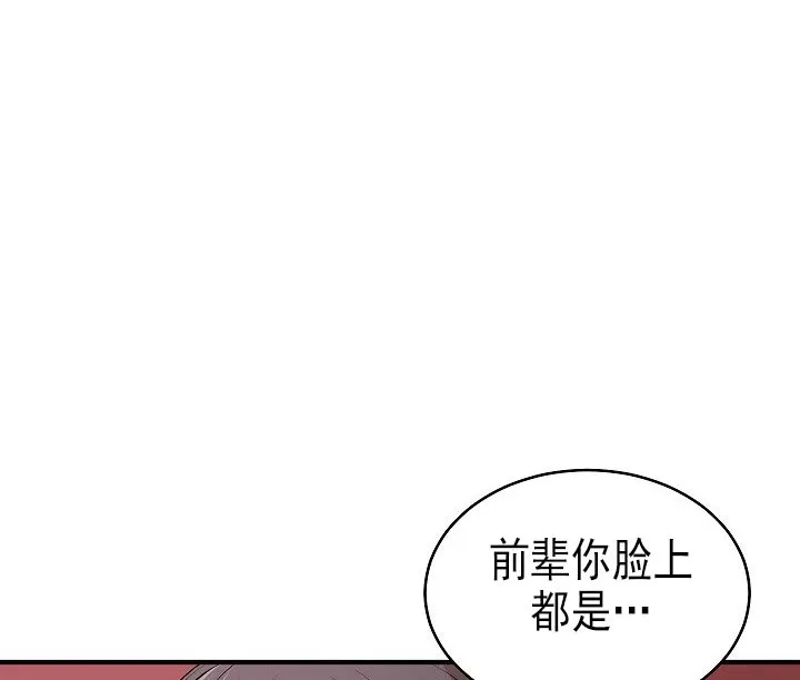 《自卑情结》第36话 第10页
