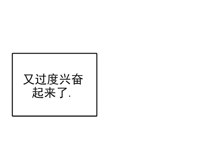 《自卑情结》第36话 第4页