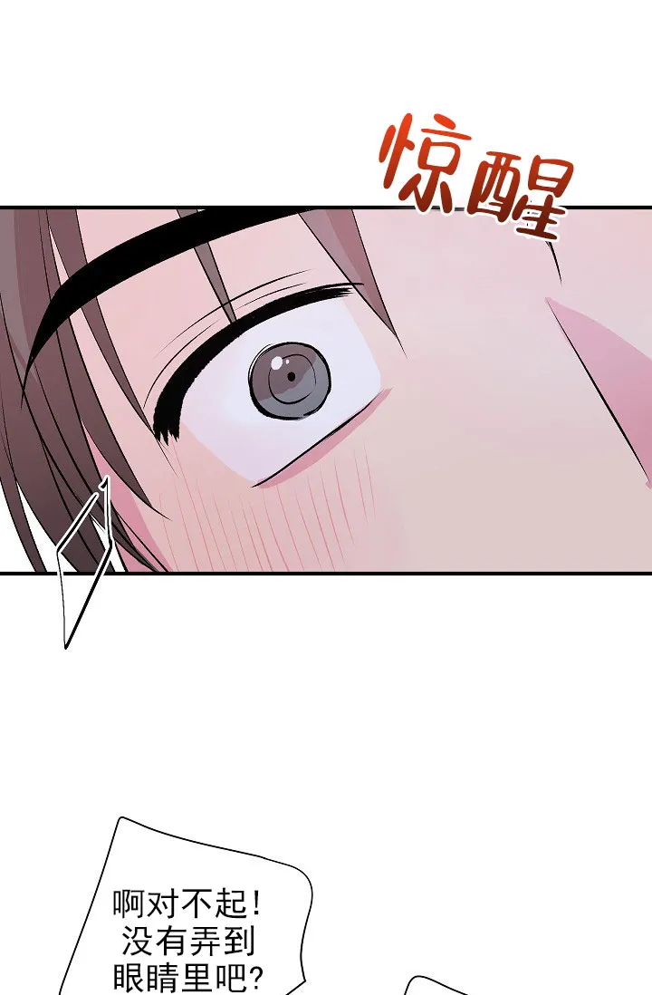 《自卑情结》第36话 第12页
