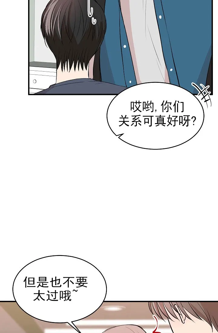 《自卑情结》第36话 第22页