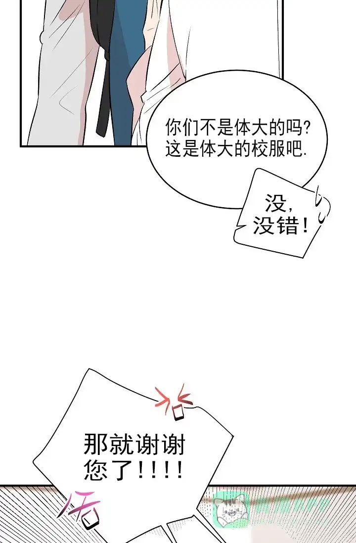 《自卑情结》第36话 第26页