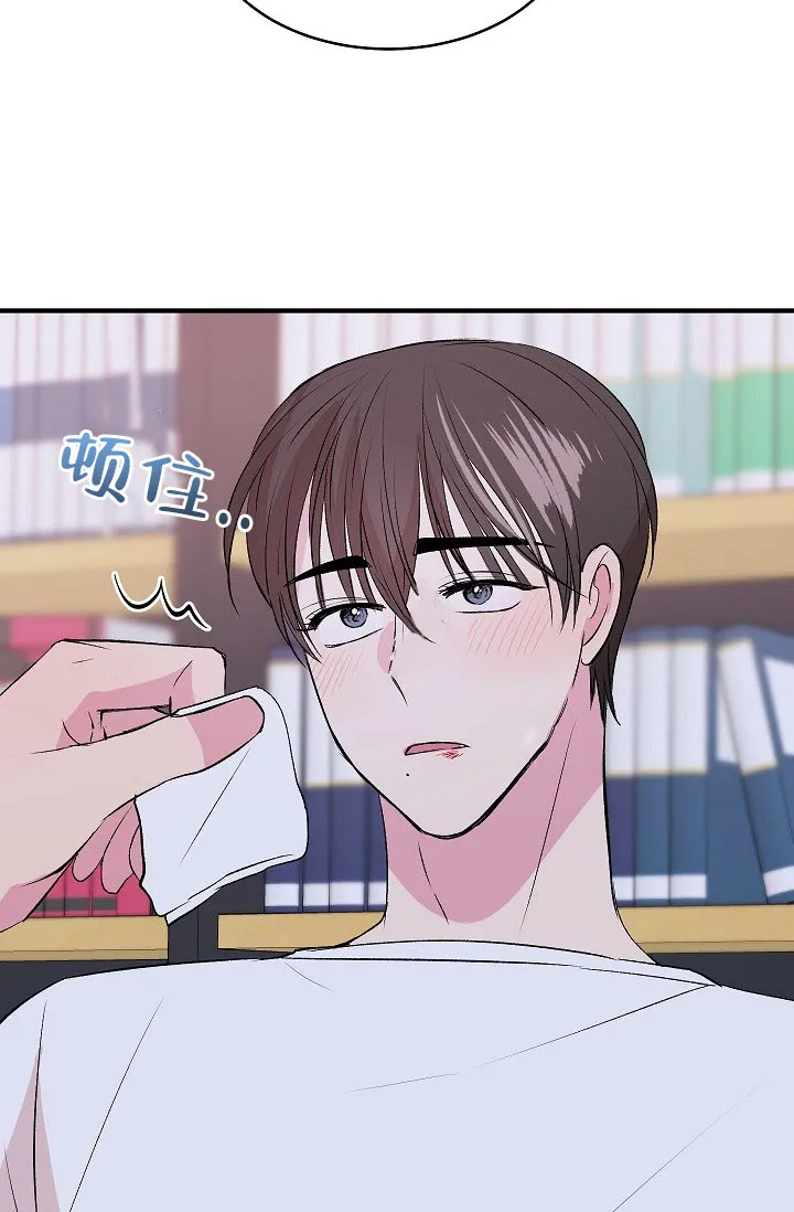 《自卑情结》第36话 第14页