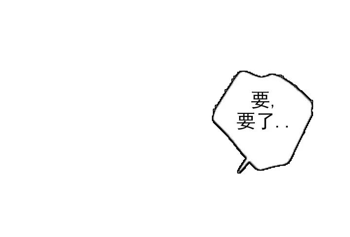 《自卑情结》第36话 第7页
