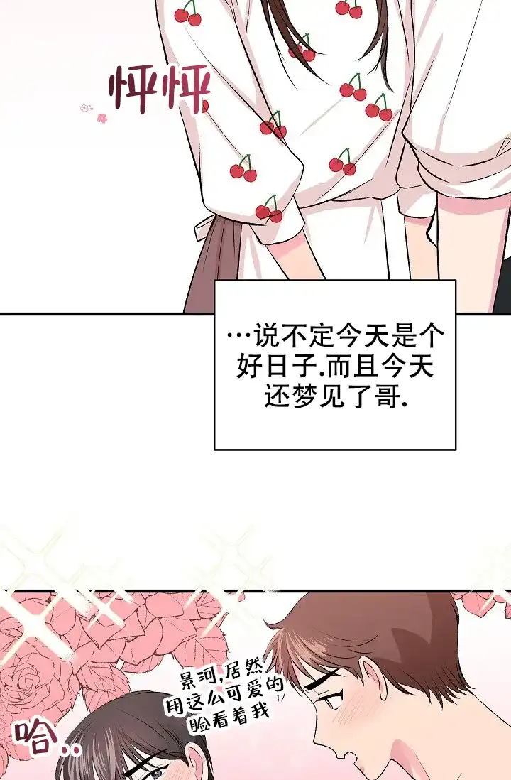 《自卑情结》第37话 第28页
