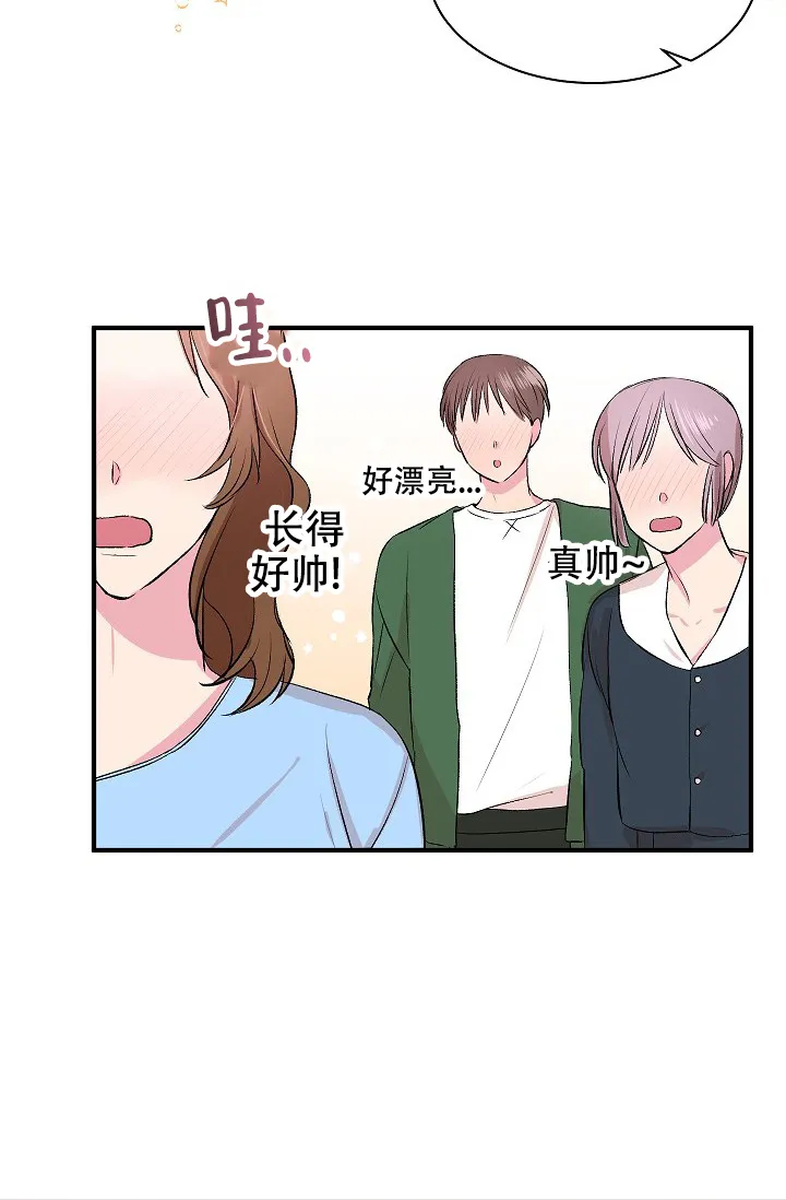 《自卑情结》第37话 第14页