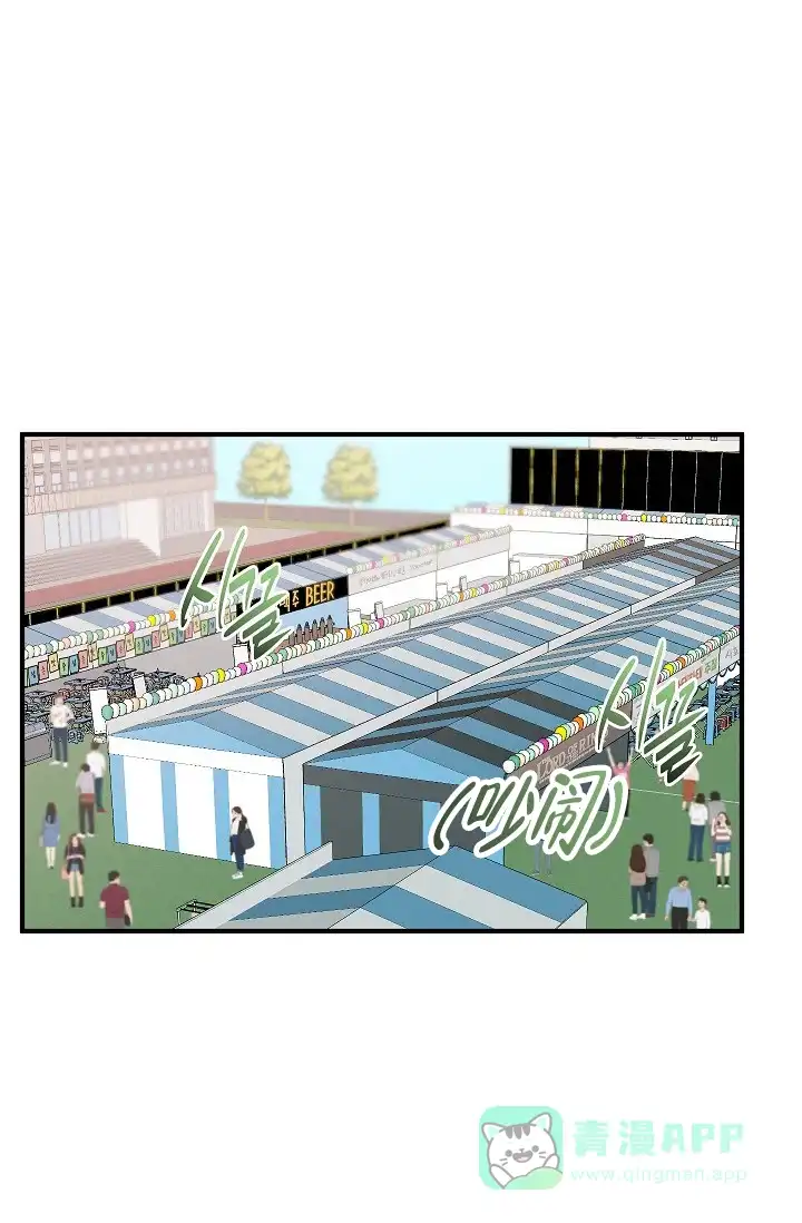《自卑情结》第37话 第11页