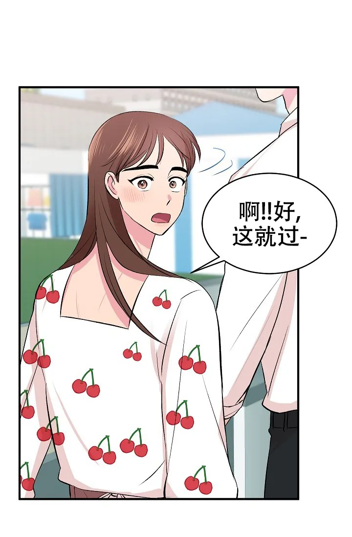 《自卑情结》第37话 第33页