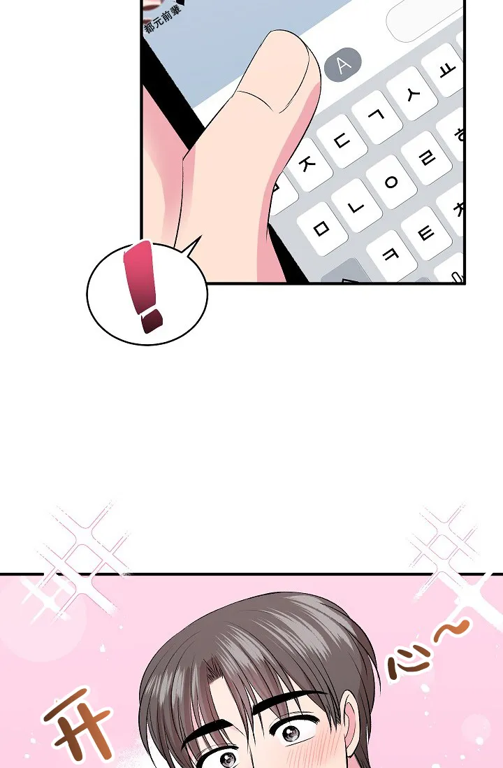 《自卑情结》第37话 第8页