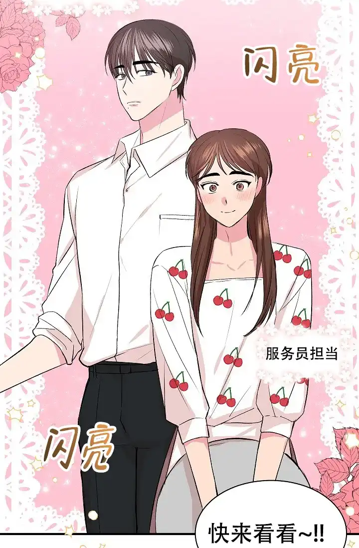 《自卑情结》第37话 第13页
