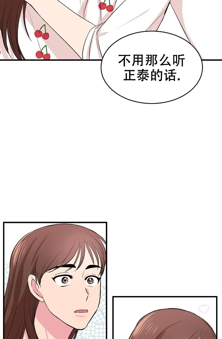 《自卑情结》第37话 第24页