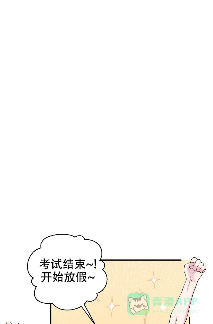 《自卑情结》第37话 第1页