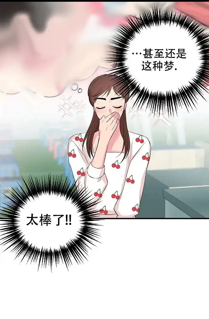 《自卑情结》第37话 第30页