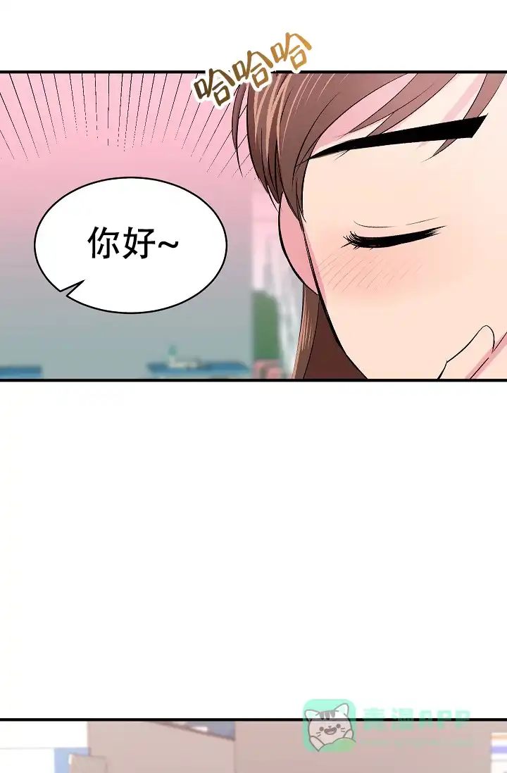 《自卑情结》第37话 第31页