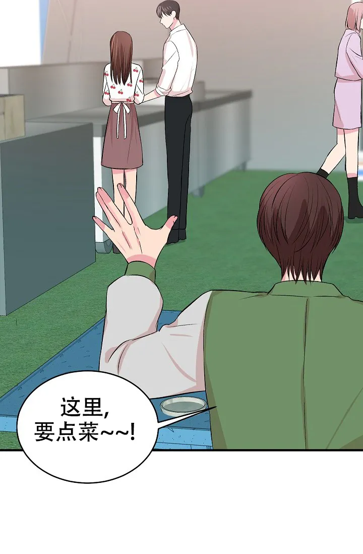《自卑情结》第37话 第32页