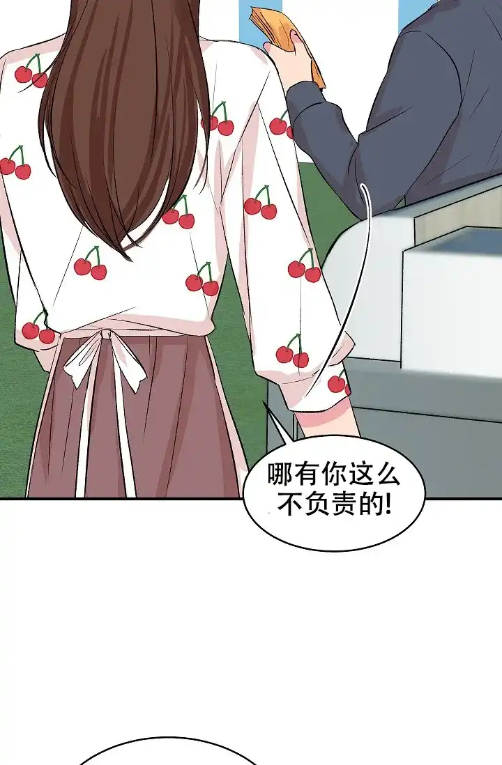 《自卑情结》第37话 第18页