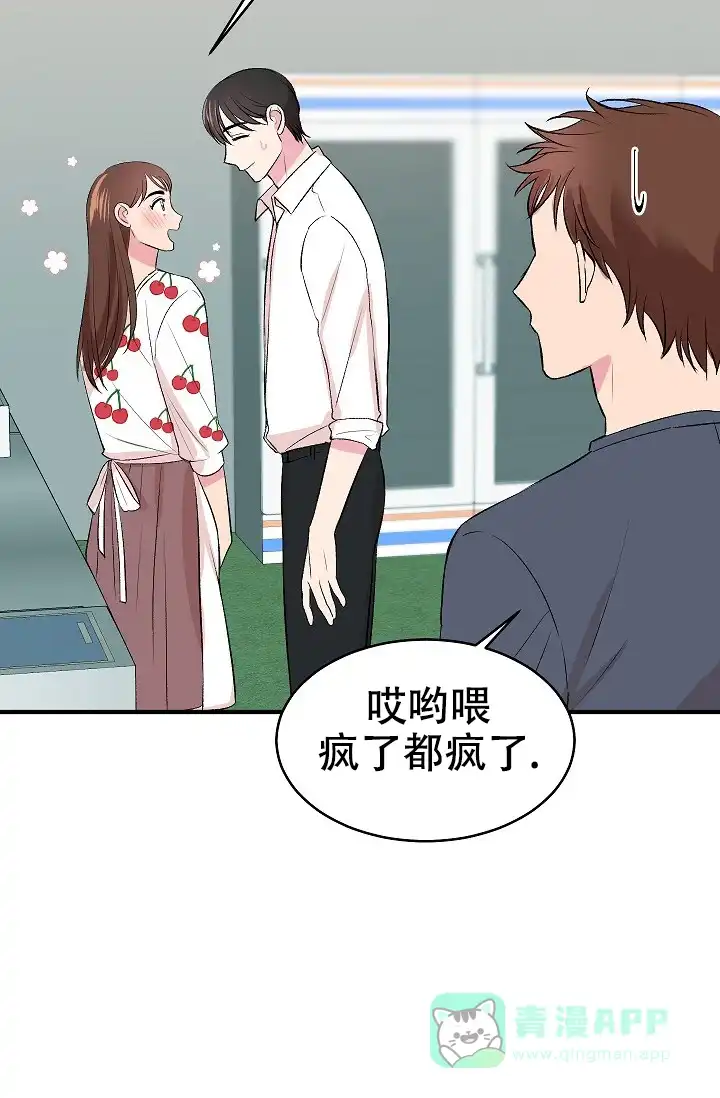 《自卑情结》第37话 第26页