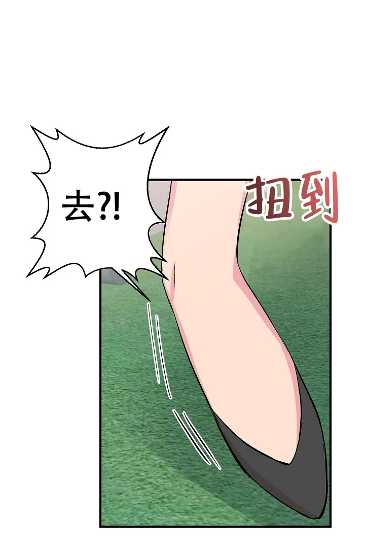 《自卑情结》第37话 第34页