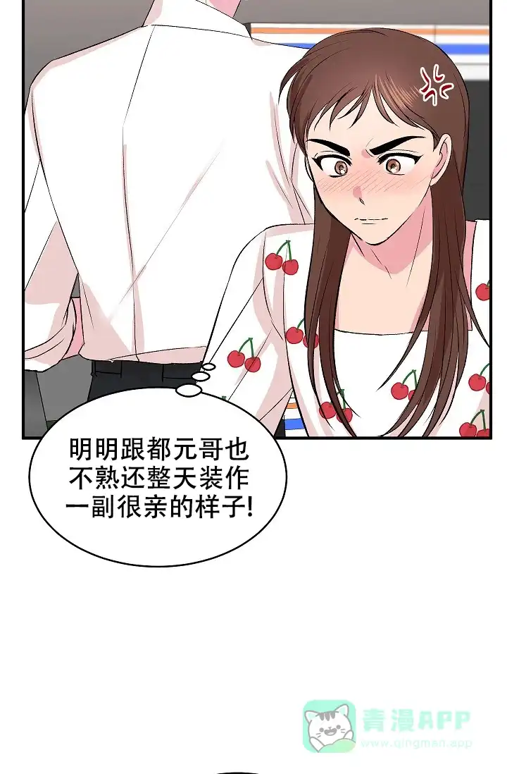 《自卑情结》第37话 第21页