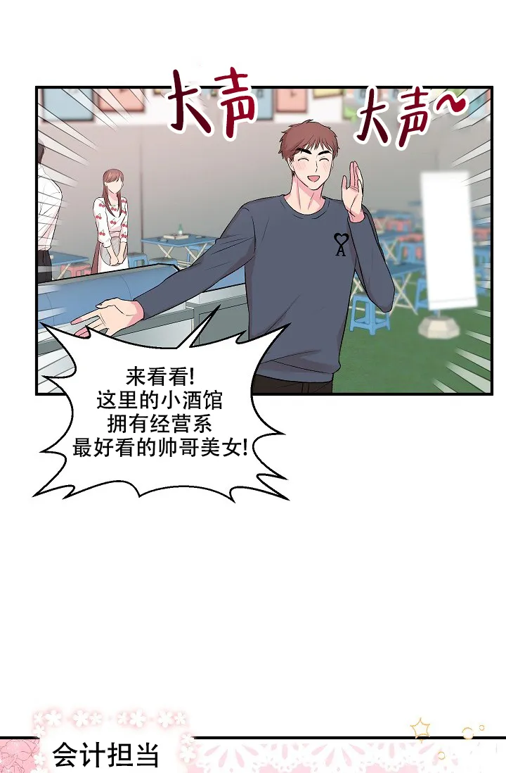 《自卑情结》第37话 第12页