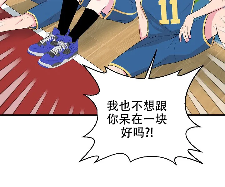 《自卑情结》第37话 第4页