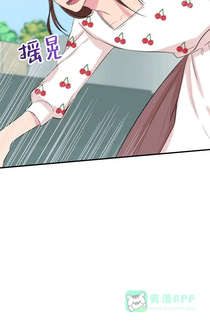 《自卑情结》第37话 第36页