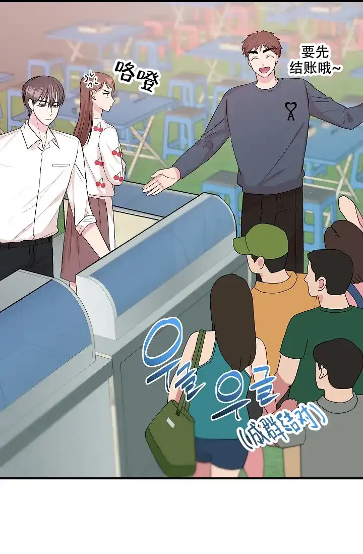 《自卑情结》第37话 第15页