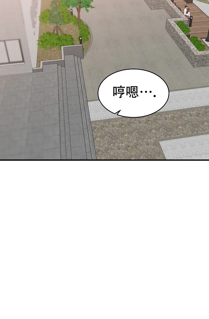 《自卑情结》第38话 第8页