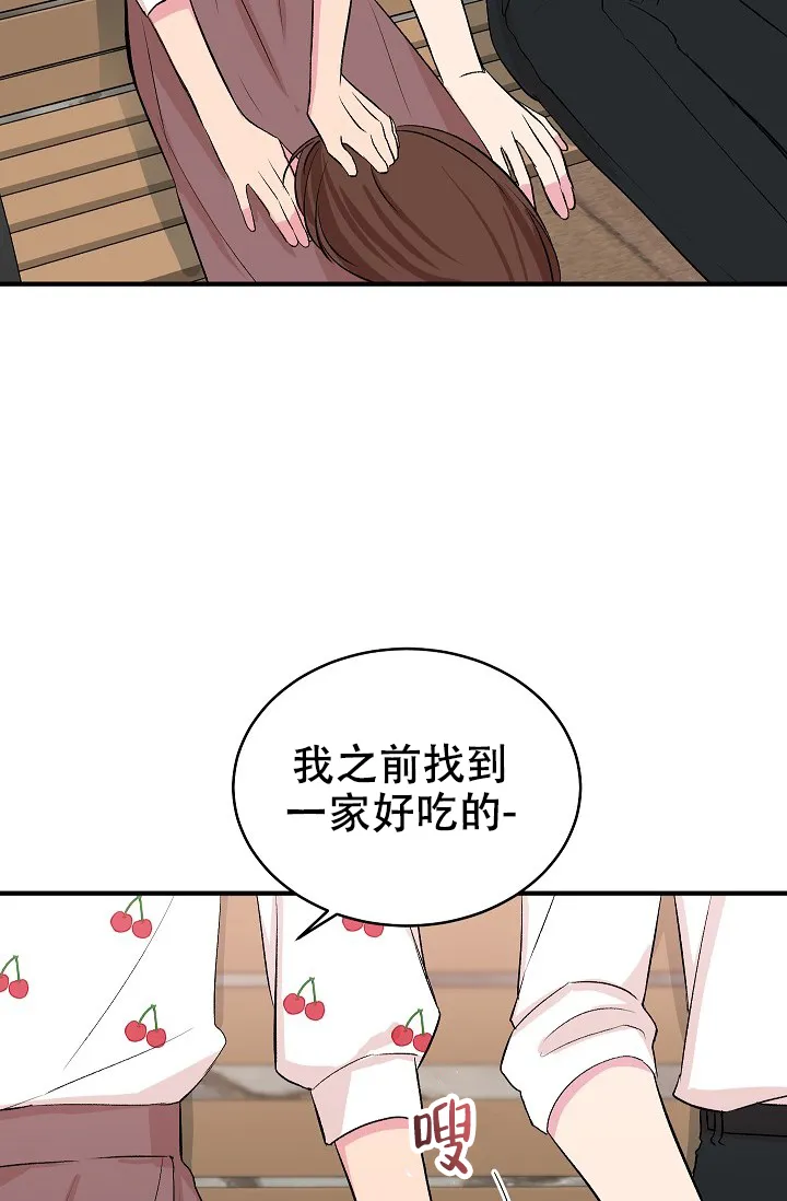 《自卑情结》第38话 第10页
