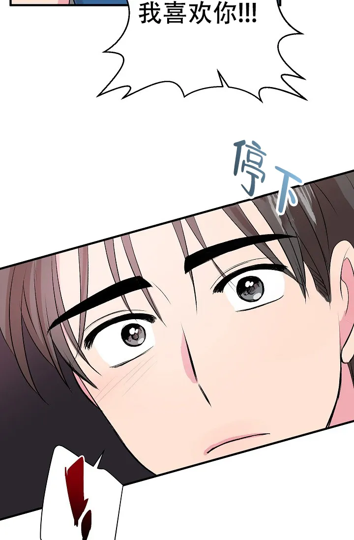 《自卑情结》第38话 第27页