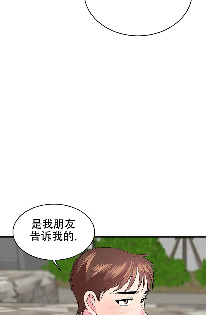 《自卑情结》第38话 第33页
