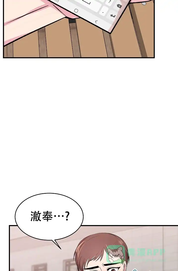 《自卑情结》第38话 第16页