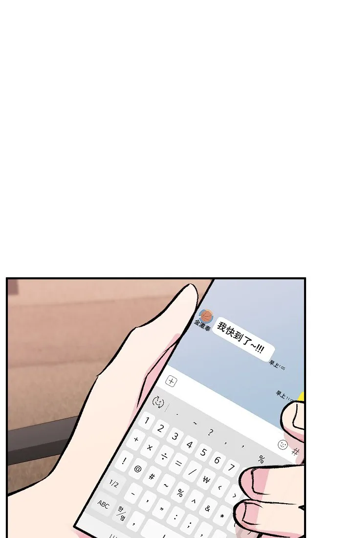 《自卑情结》第38话 第15页