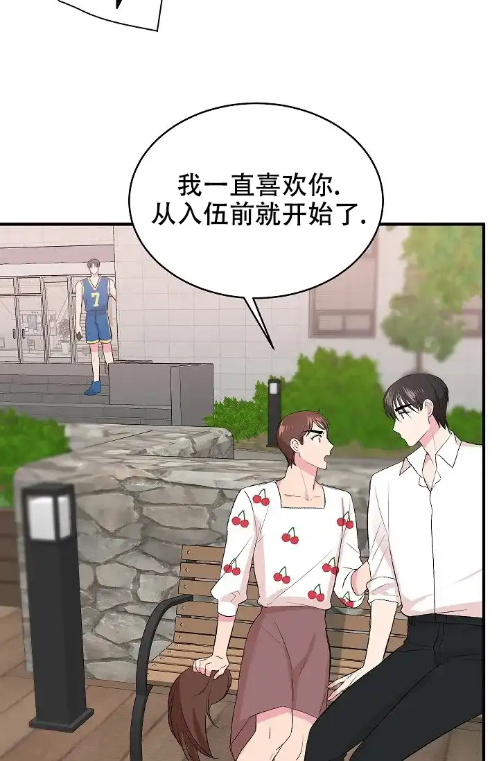 《自卑情结》第38话 第28页