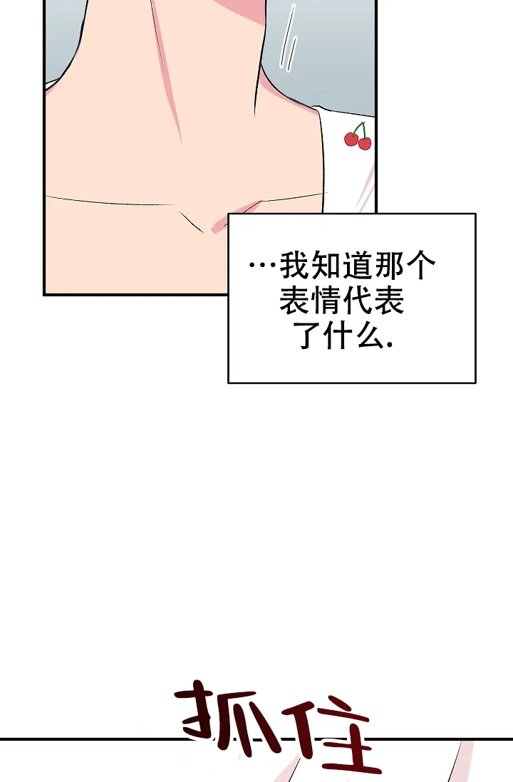 《自卑情结》第38话 第20页