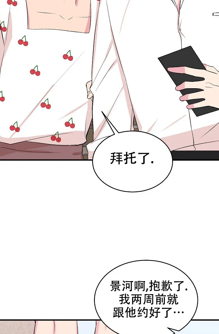 《自卑情结》第38话 第24页