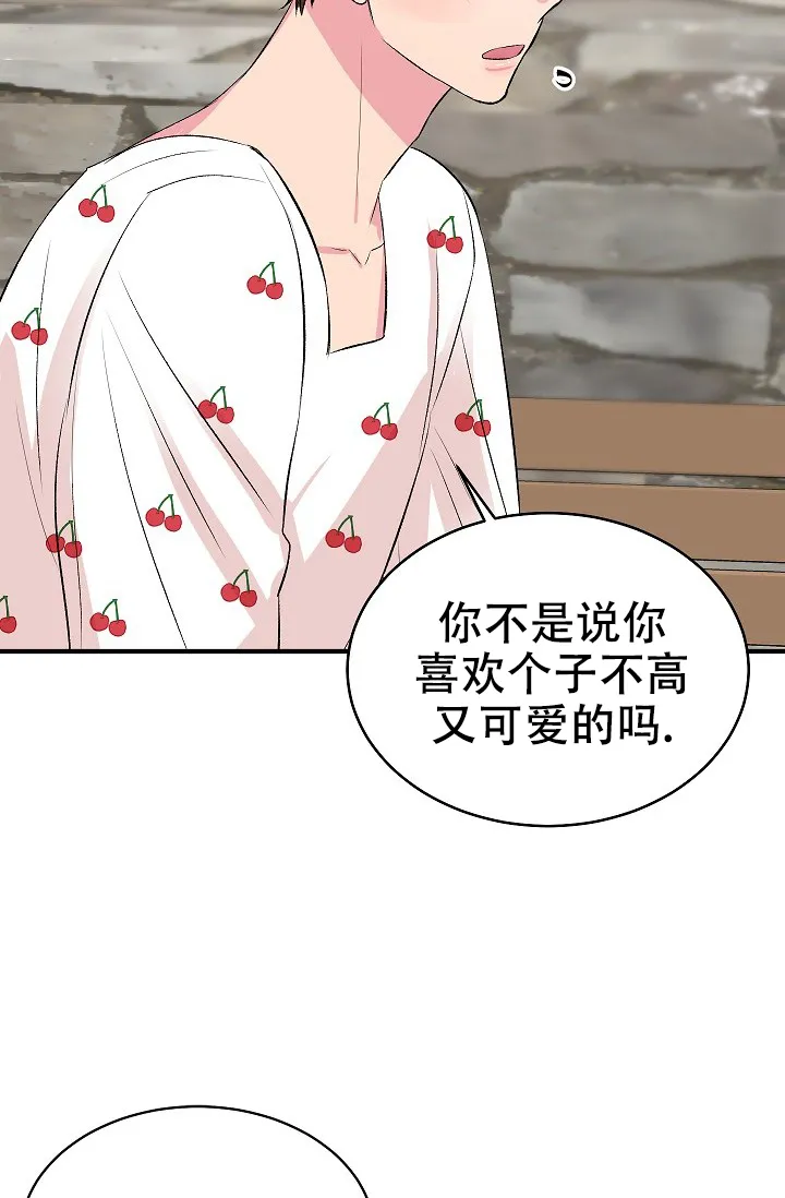 《自卑情结》第38话 第34页