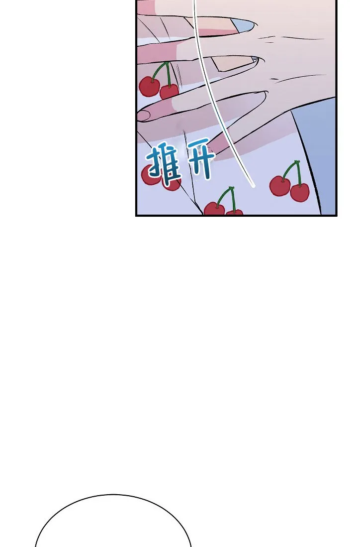 《自卑情结》第39话 第27页